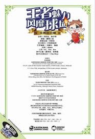 杜兰特关键补篮锁定胜局